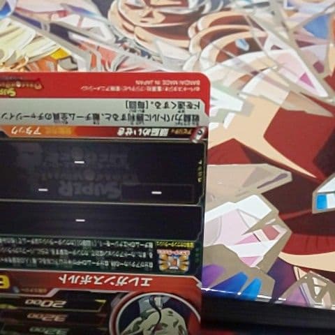 スーパードラゴンボールヒーローズ ロベル PBBS5-12