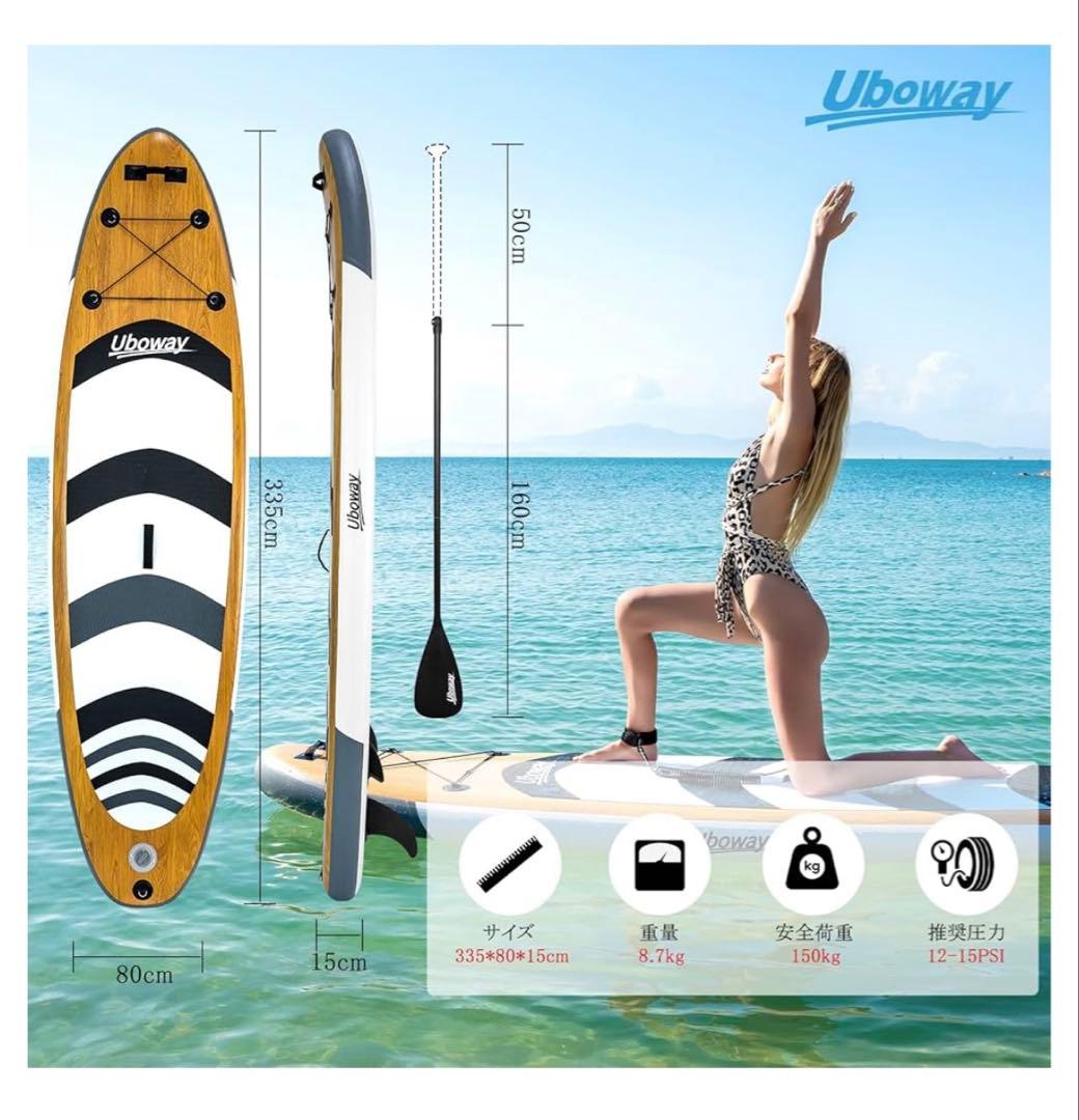 美品 Uboway インフレータブルサップボード 305cm 200kg耐荷重