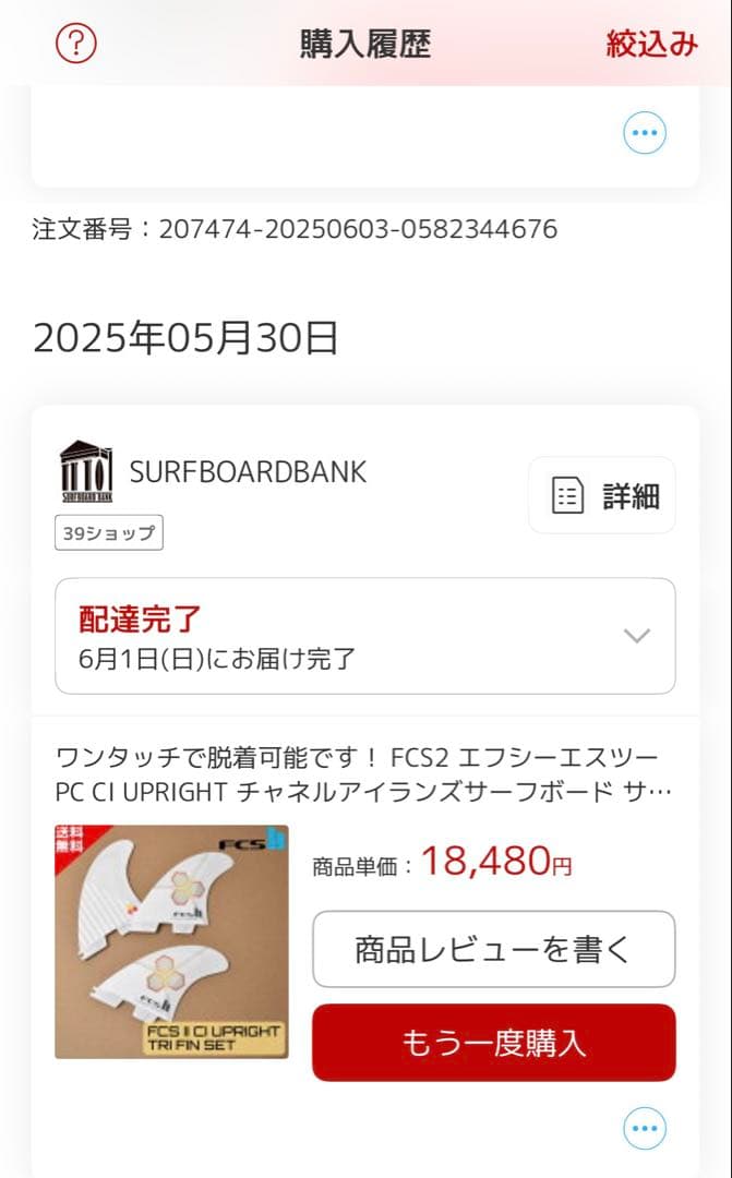美品！FCS2！チャンネルアイランド アップライトフィン！Ｍ