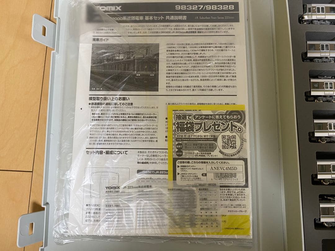 TOMIX 223系　KATO 225系 一部ジャンク　10両セット