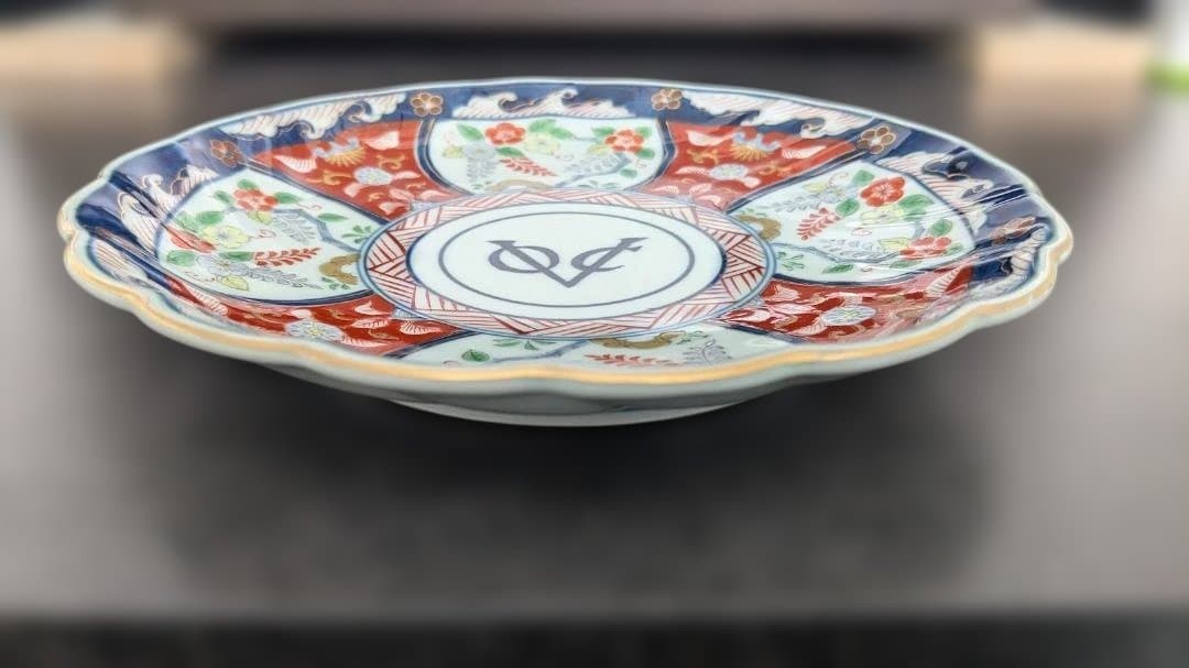 伊万里 瀬兵窯 VOC 中皿 約20cm 和食器 未使用 保管品