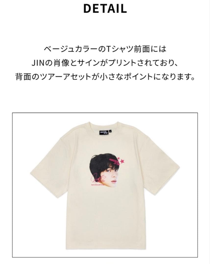 【JIN】公式　顔TシャツS/S T-Shirt (Beige) Mサイズ