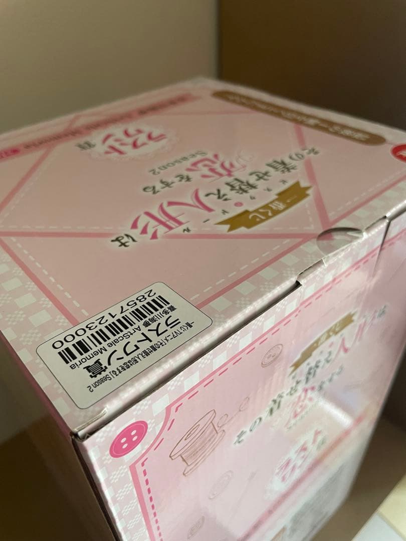 一番くじ ラストワン賞 喜多川海夢 ArtScale Memoria