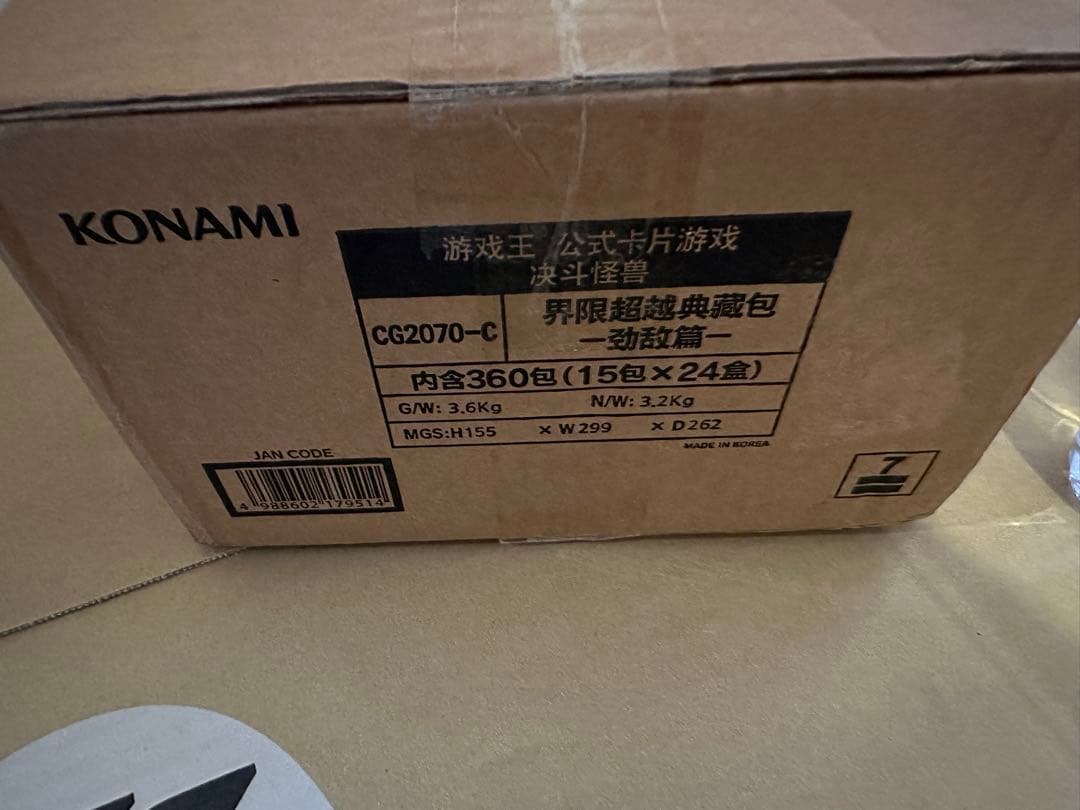 アジア 遊戯王 LIMIT OVER COLLECTION RIVALS