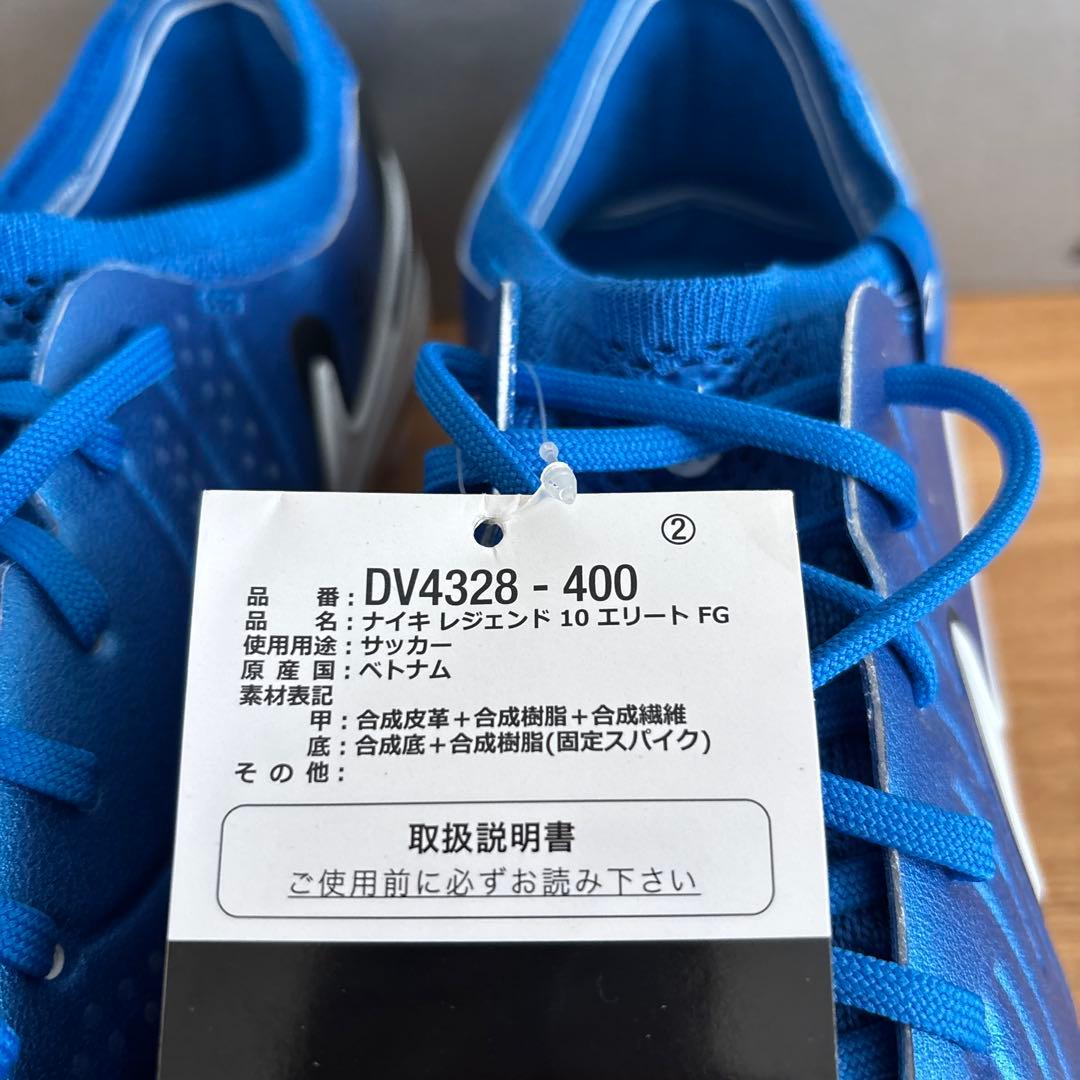 29.5　ナイキ　サッカー　スパイク　ティエンポ レジェンド 10　DV4328