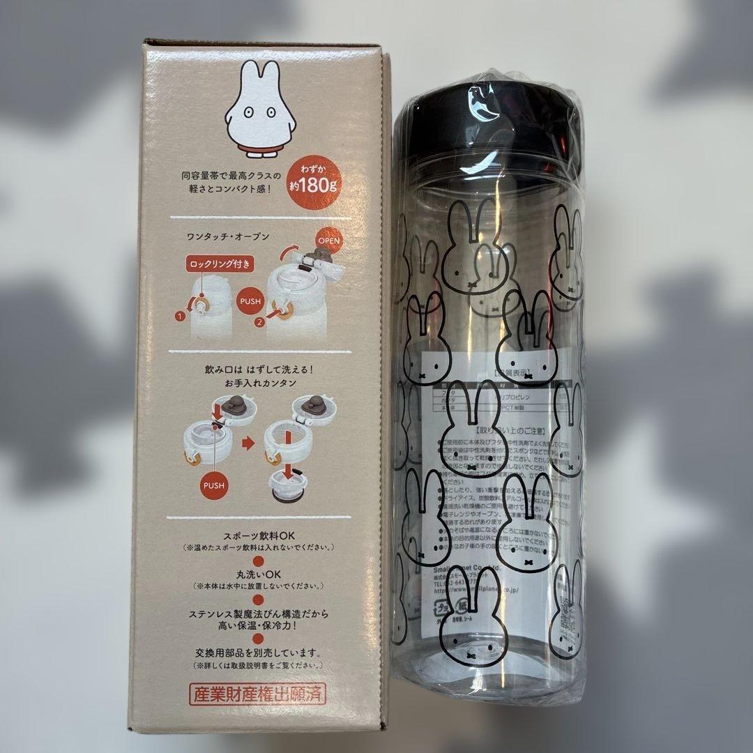 THERMOS ミッフィー 水筒 +タンブラー＋エコバッグ