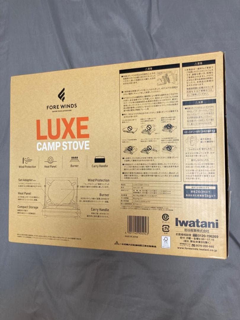 イワタニ FORE WINDS LUXE CAMP STOVE FW-LS01
