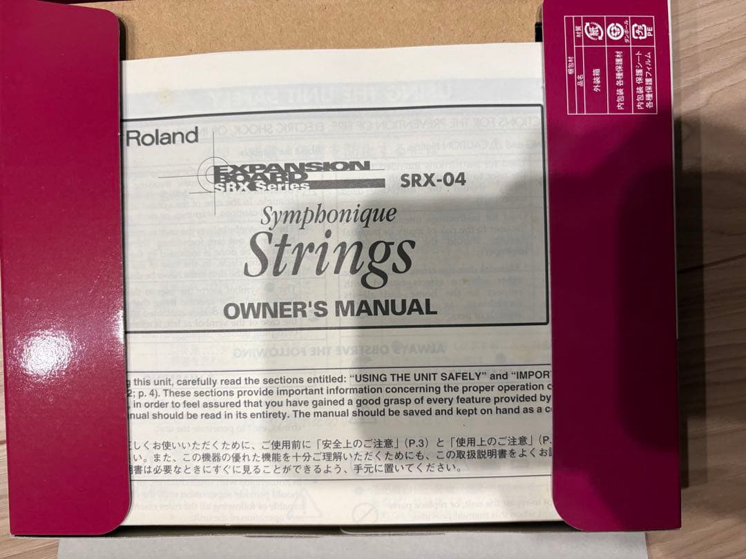 Roland SRX-04 Symphonic Strings ローランド
