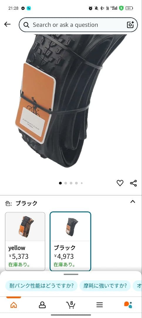 JILÜER チューブラータイヤ 29×2.20 ブラック　セット2個