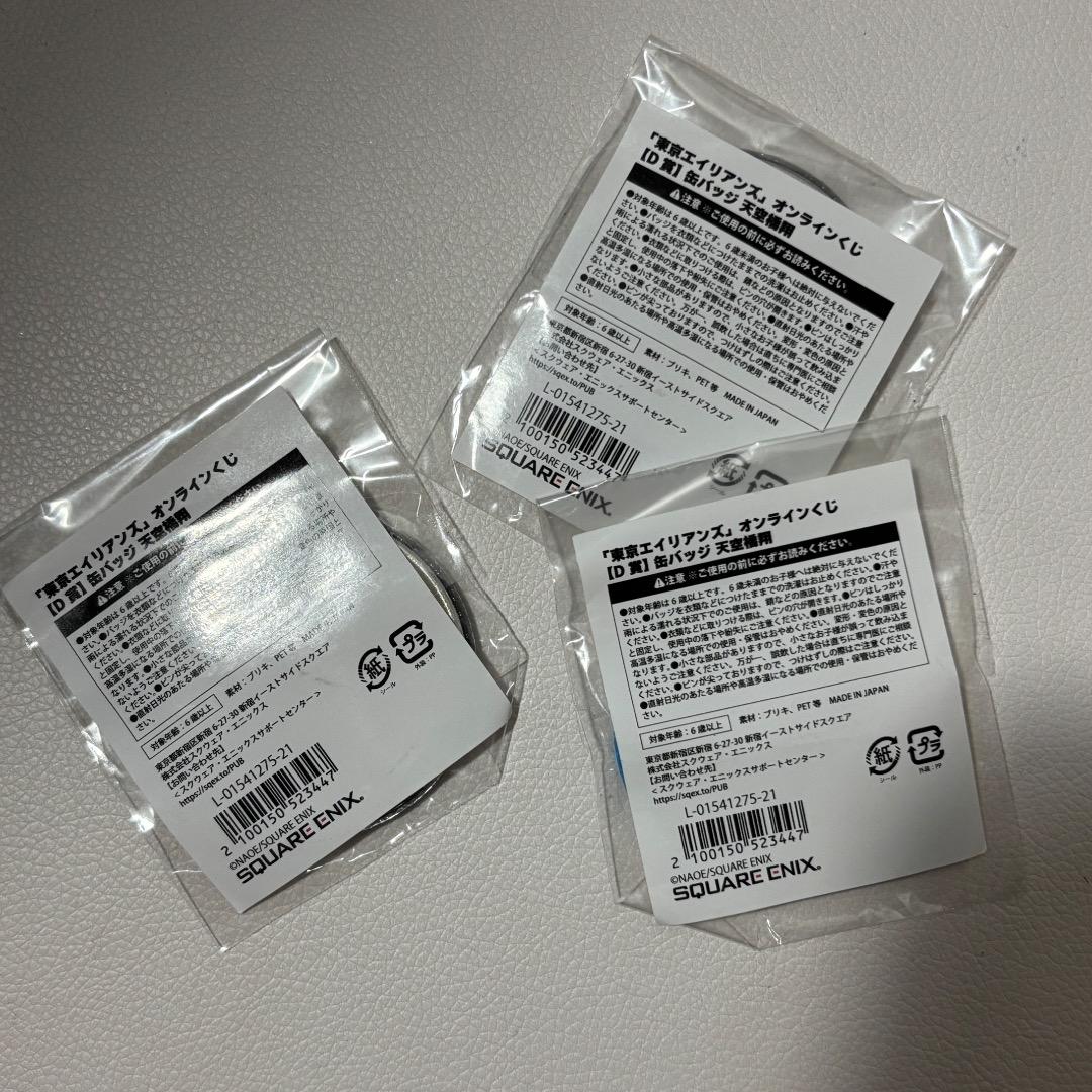 東京エイリアンズ　天空橋翔　アクリルスタンド　色紙　くじ
