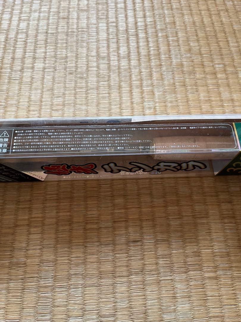 極光テンカラ　330