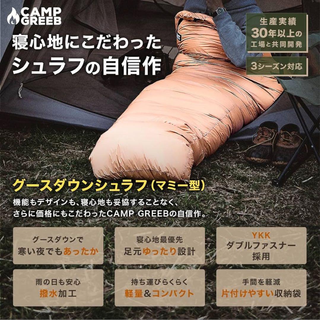 美品✨ キャンプグリーブ 寝袋 ブラック 黒 マミー型 羽毛寝袋 キャンプ