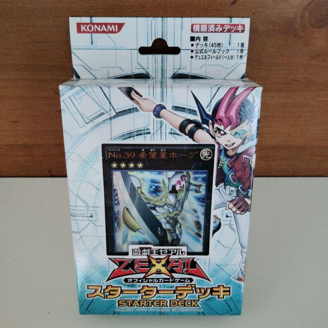 遊戯王 ストラクチャーデッキ ゴールドシリーズ スーパーレア以上３００枚 おまけ