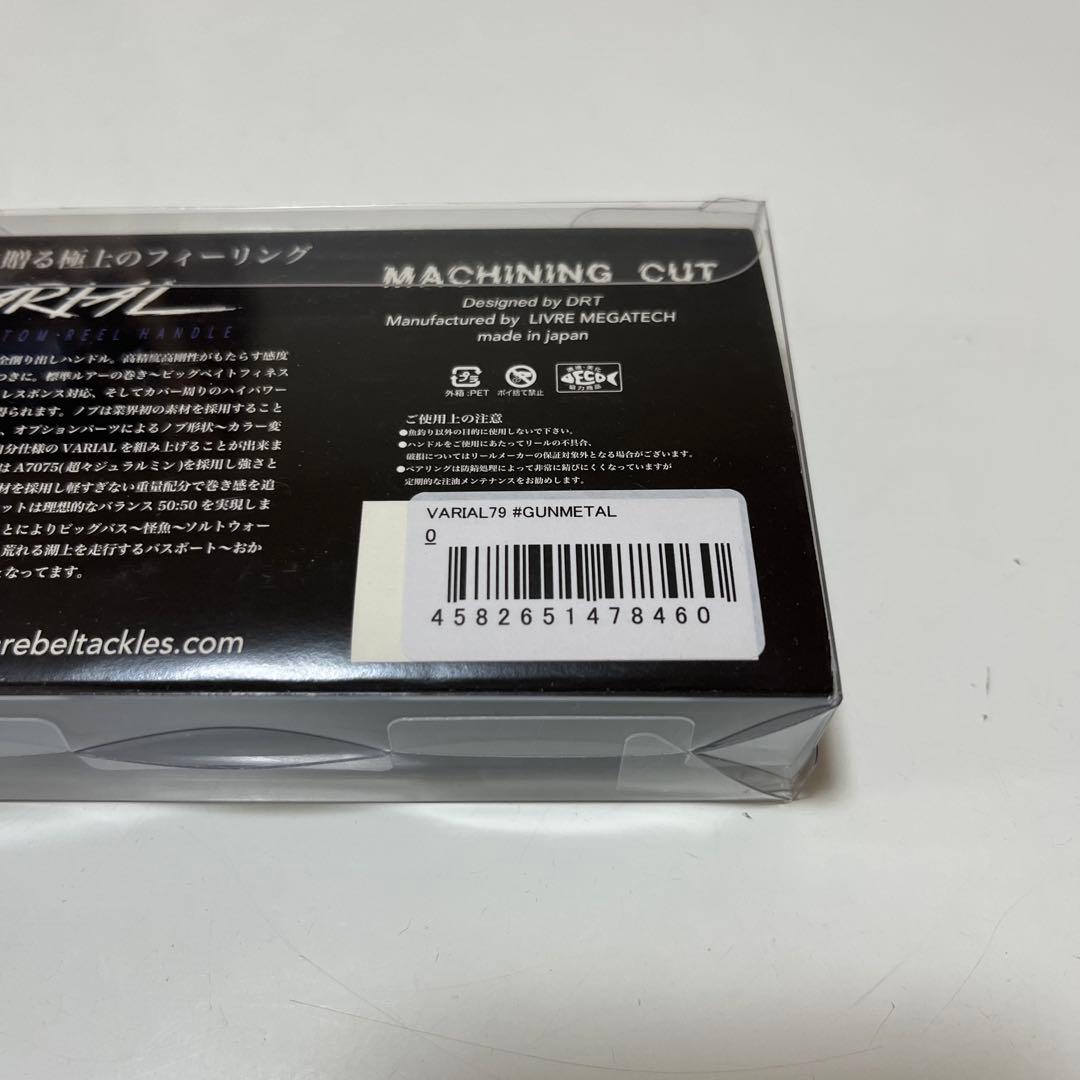 DRT VARIAL バリアルハンドル バリアル　ハンドルP.C.D 79