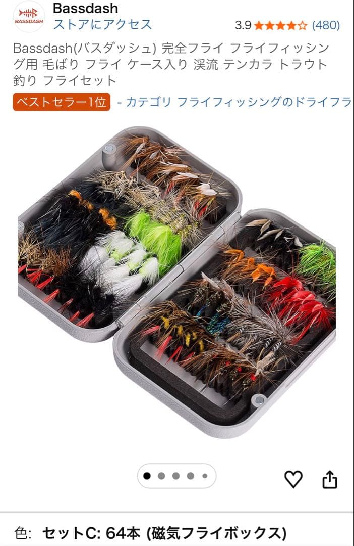 テンカラ竿　【新品、未使用品】