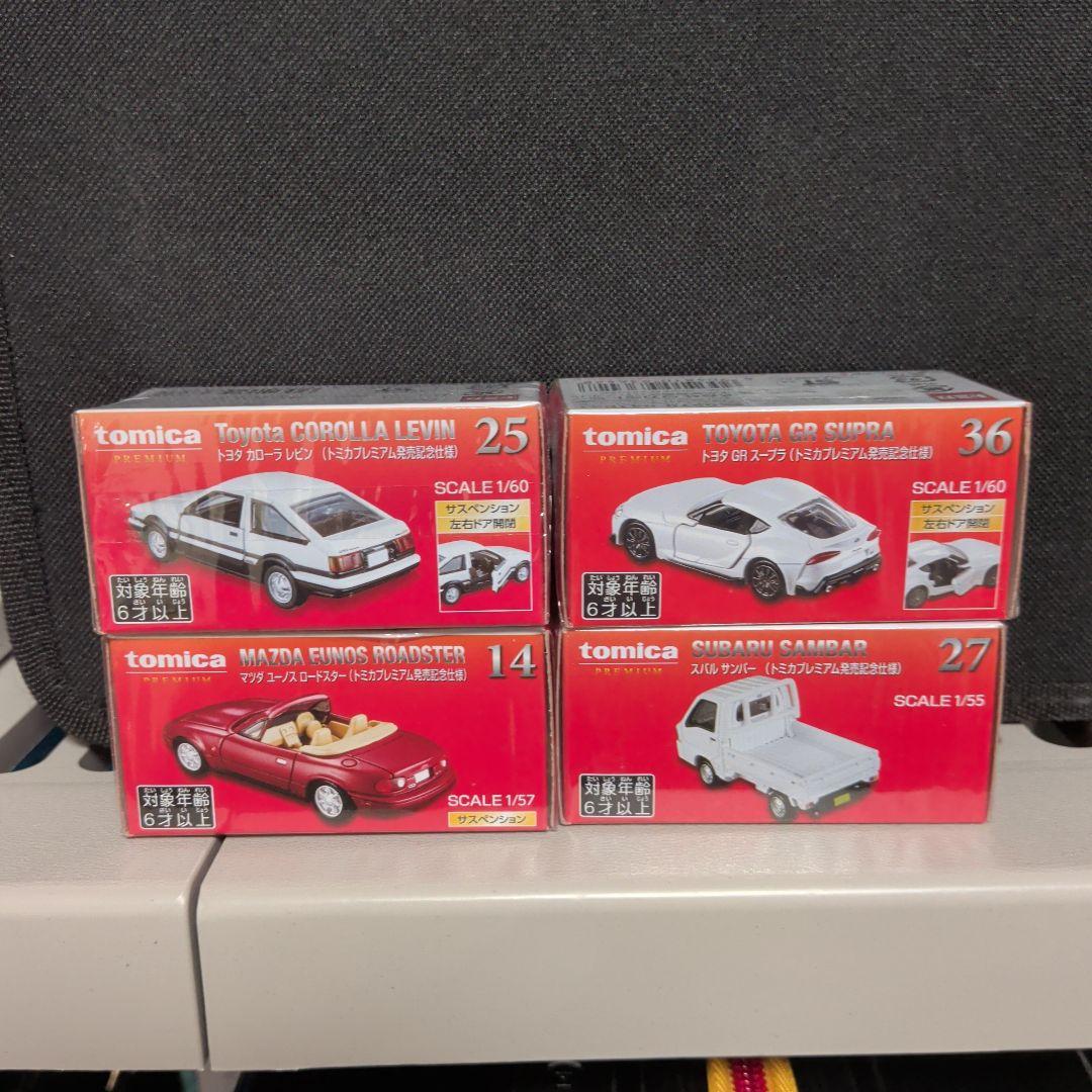 トミカプレミアム 発売記念仕様 4台セット