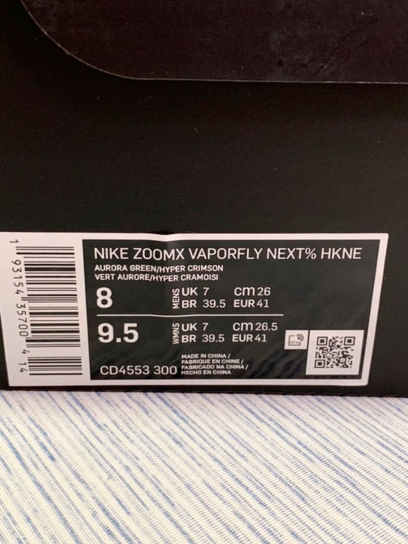 保存状態超絶良好！NIKE ZoomX Vaporfly NEXT% 駅伝パック