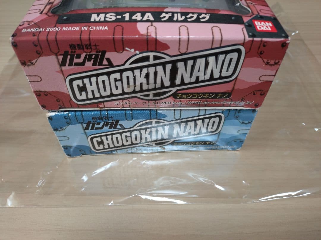 超合金ナノ4 ゲルググ＆5 グフ２個セット