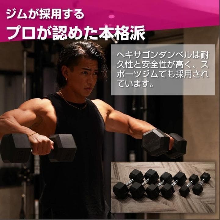 中古美品 ダンベル 20kg セット 2個 六角