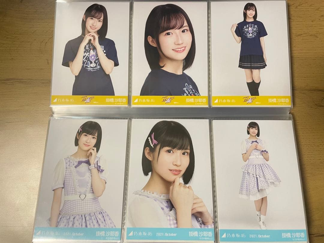 乃木坂46 掛橋沙耶香　生写真49コンプ+直筆2枚