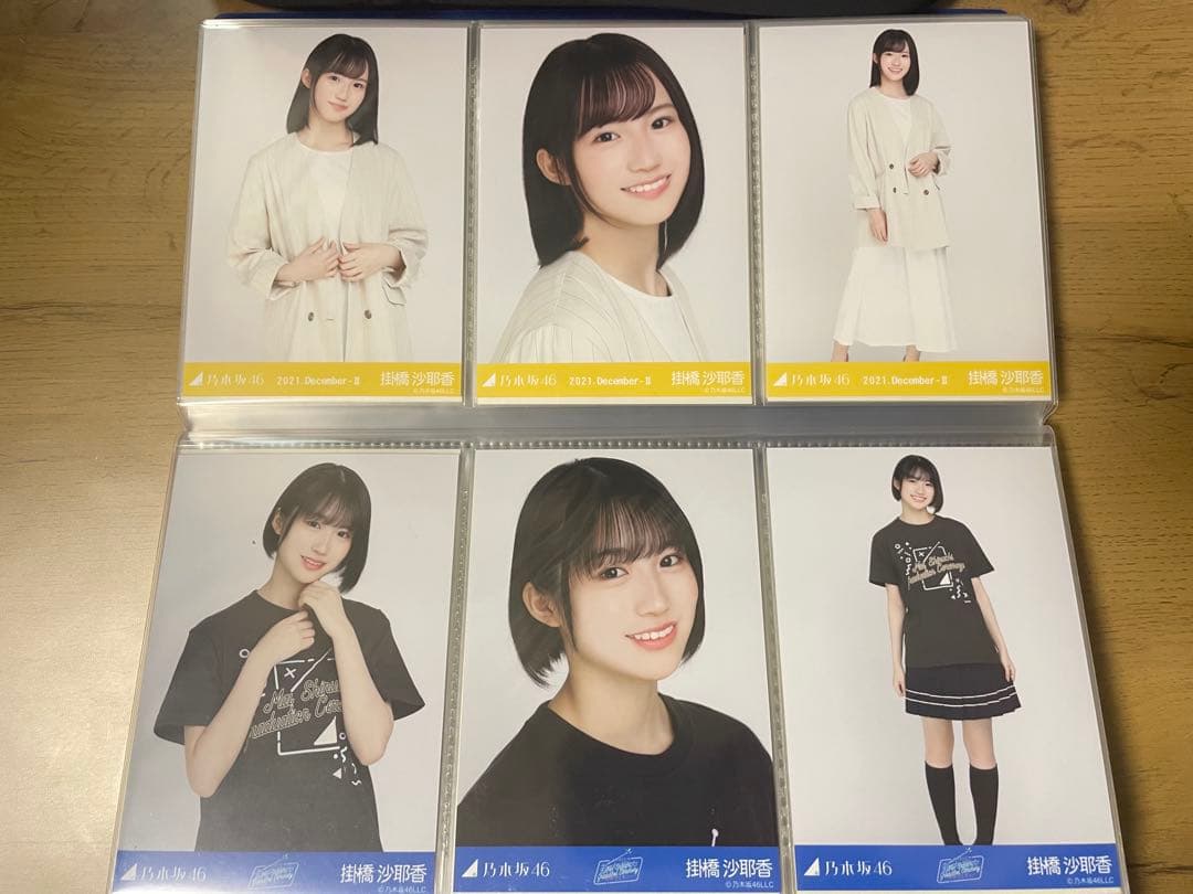 乃木坂46 掛橋沙耶香　生写真49コンプ+直筆2枚