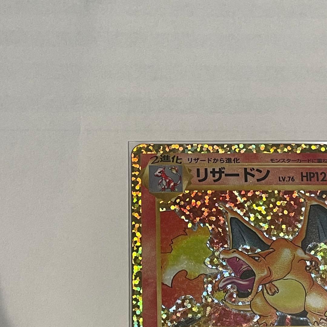 リザードン プロモカードパック 25th ANNIVERSARY editio…