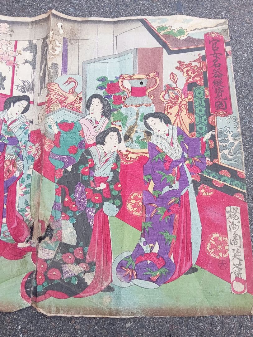 官女名器縦覧ノ図　 楊洲周延　木版画　江戸 明治　浮世絵 大奥　着物　美人画