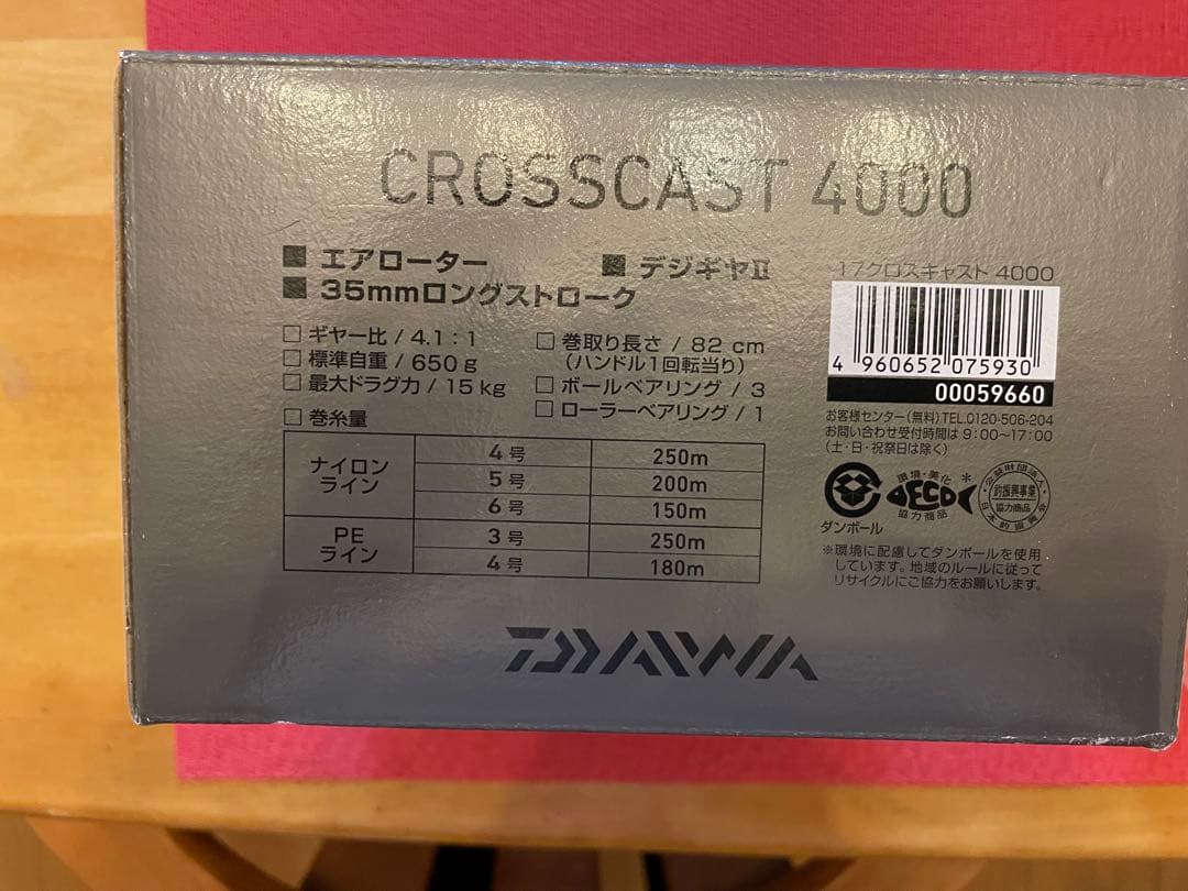 DAIWA CROSSCAST 4000 スピニングリール