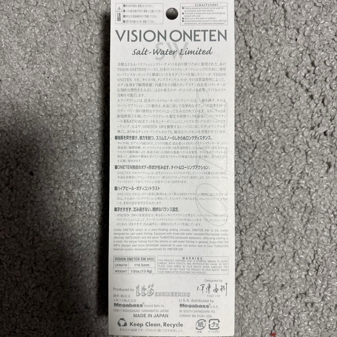 VISION ONETEN Salt-Water Limited 5個セット