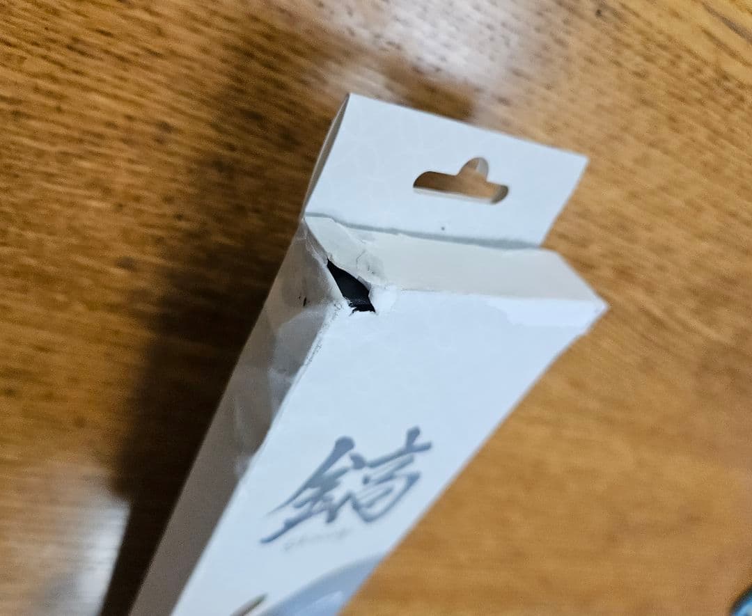 包丁　鎬　牛刀　ざわつく