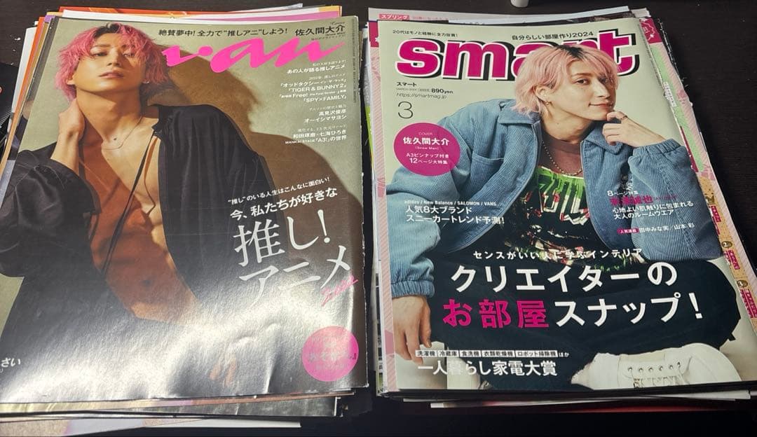 Man まとめ売り 佐久間大介 切り抜き 雑誌 ジャニーズ