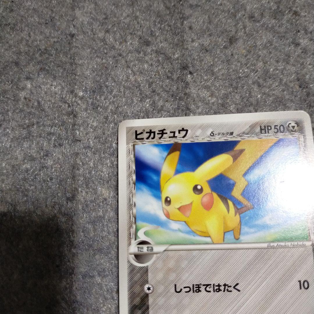 ピカチュウ