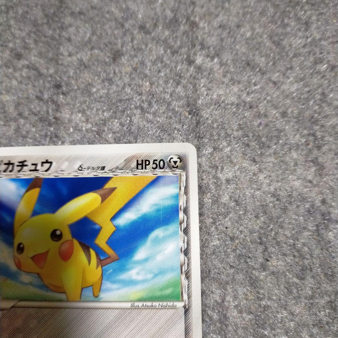 ピカチュウ