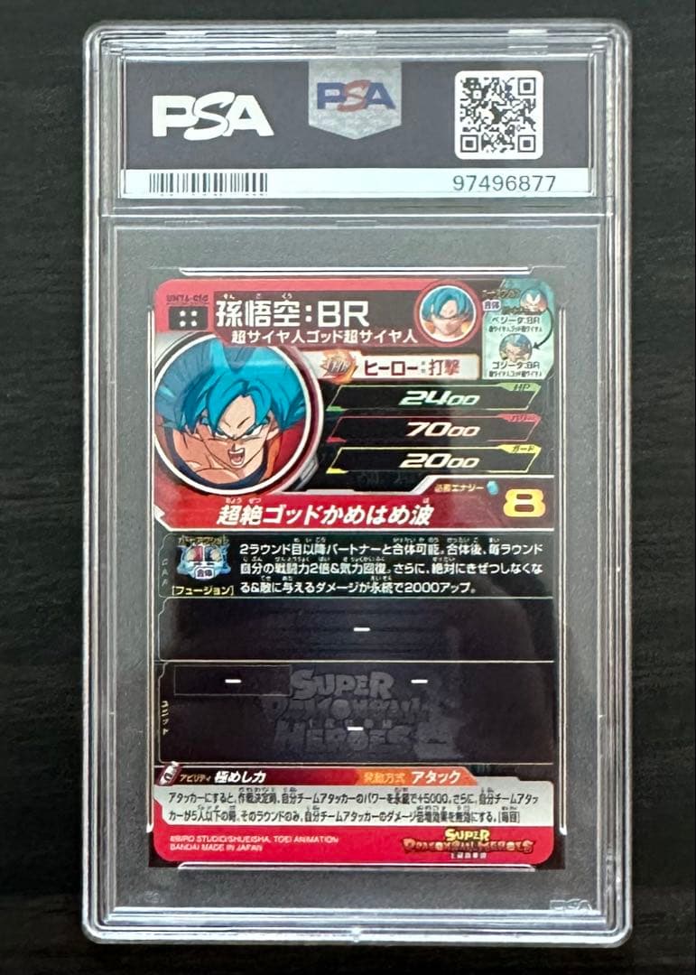 【PSA10】UMT6-050 孫悟空 海外版 ドラゴンボールヒーローズ