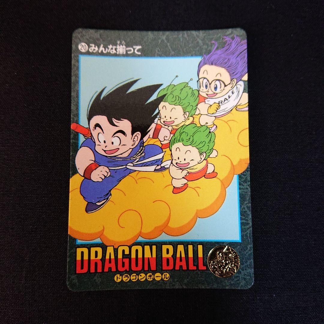 ドラゴンボール カードダス ビジュアルアドベンチャー 20 アラレちゃん