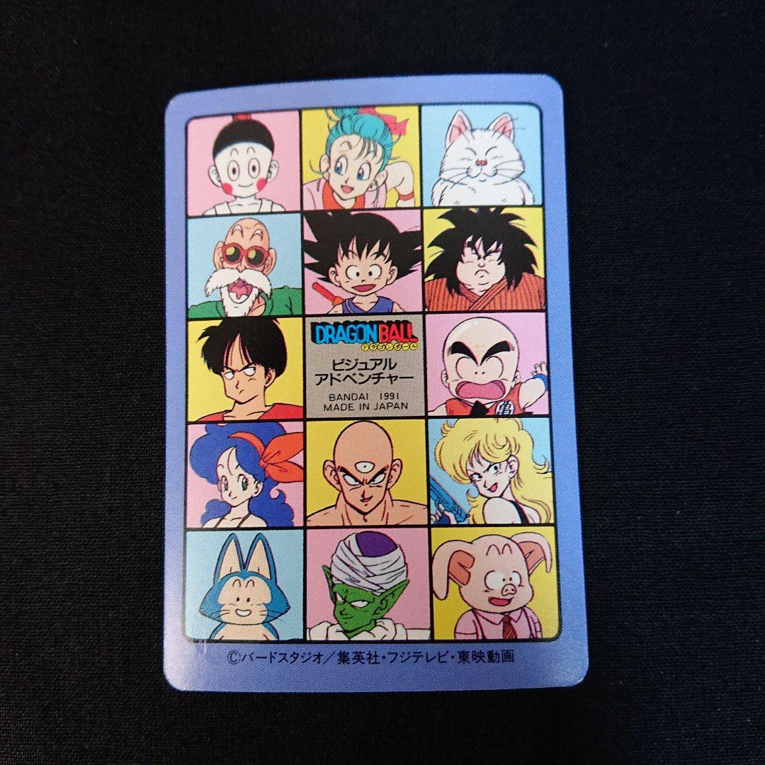 ドラゴンボール カードダス ビジュアルアドベンチャー 20 アラレちゃん