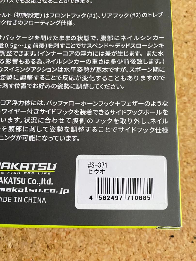 IMAKATSU バスワーム145 3個入り　レイジースイマー7