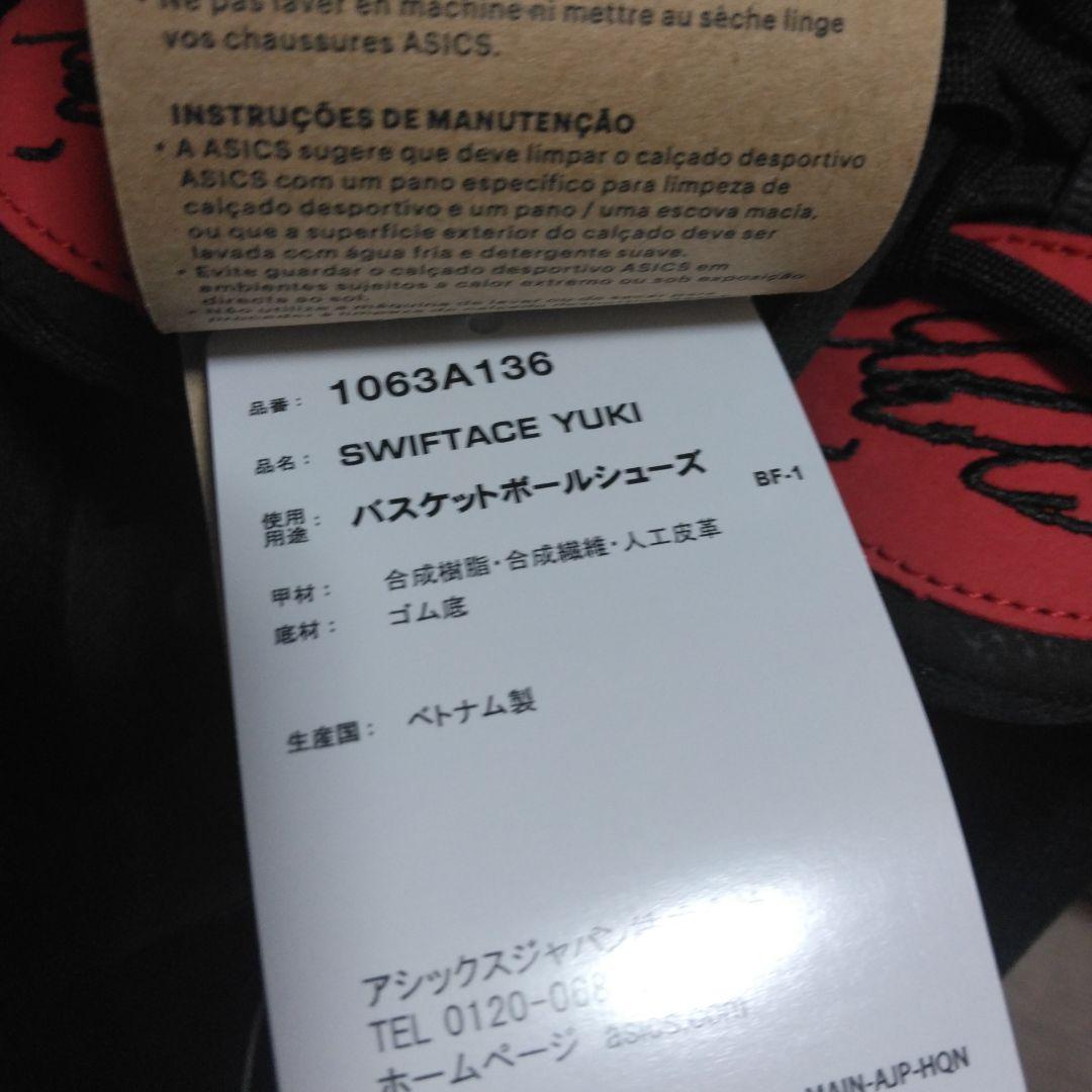新品未使用_ASICS_SWIFTACE YUKI ブルズカラー 26.5cm