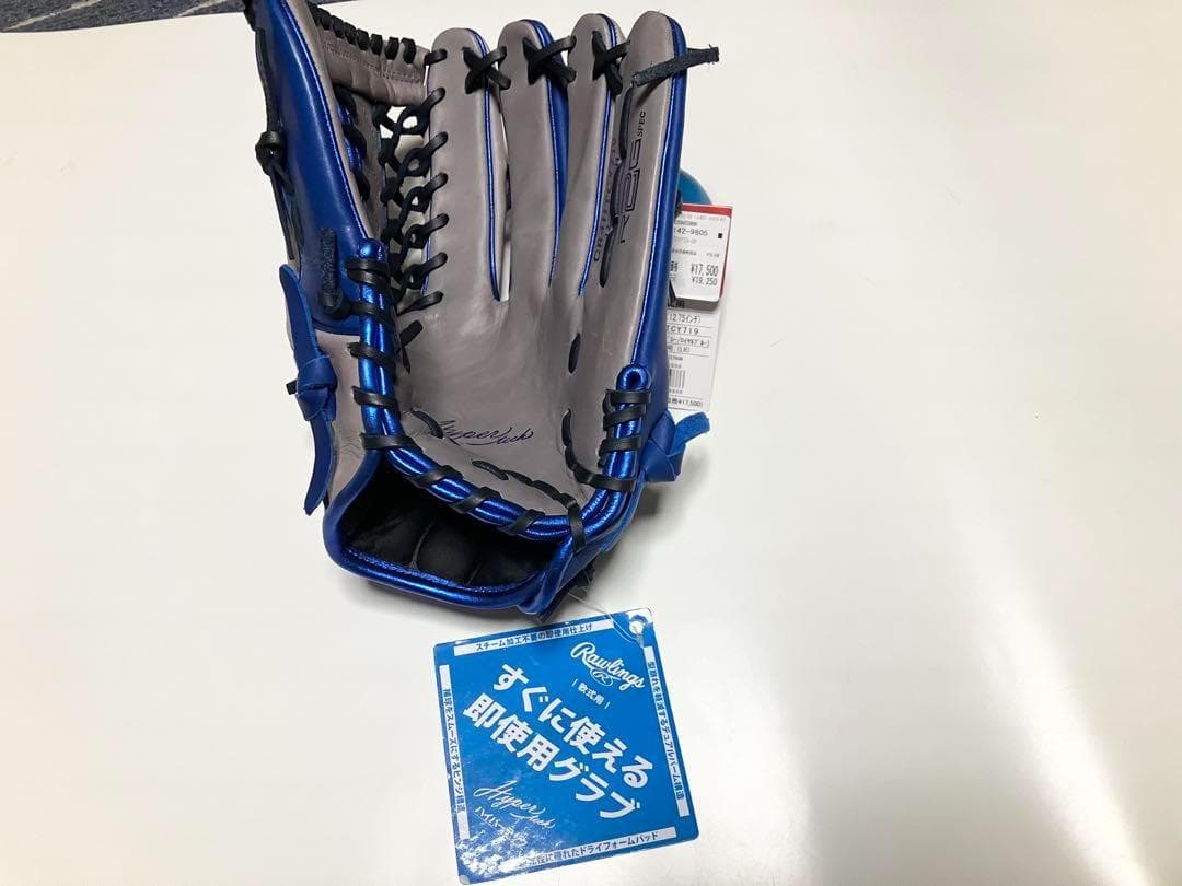 ローリングス 軟式用 グローブ　青　外野手用 HYPER