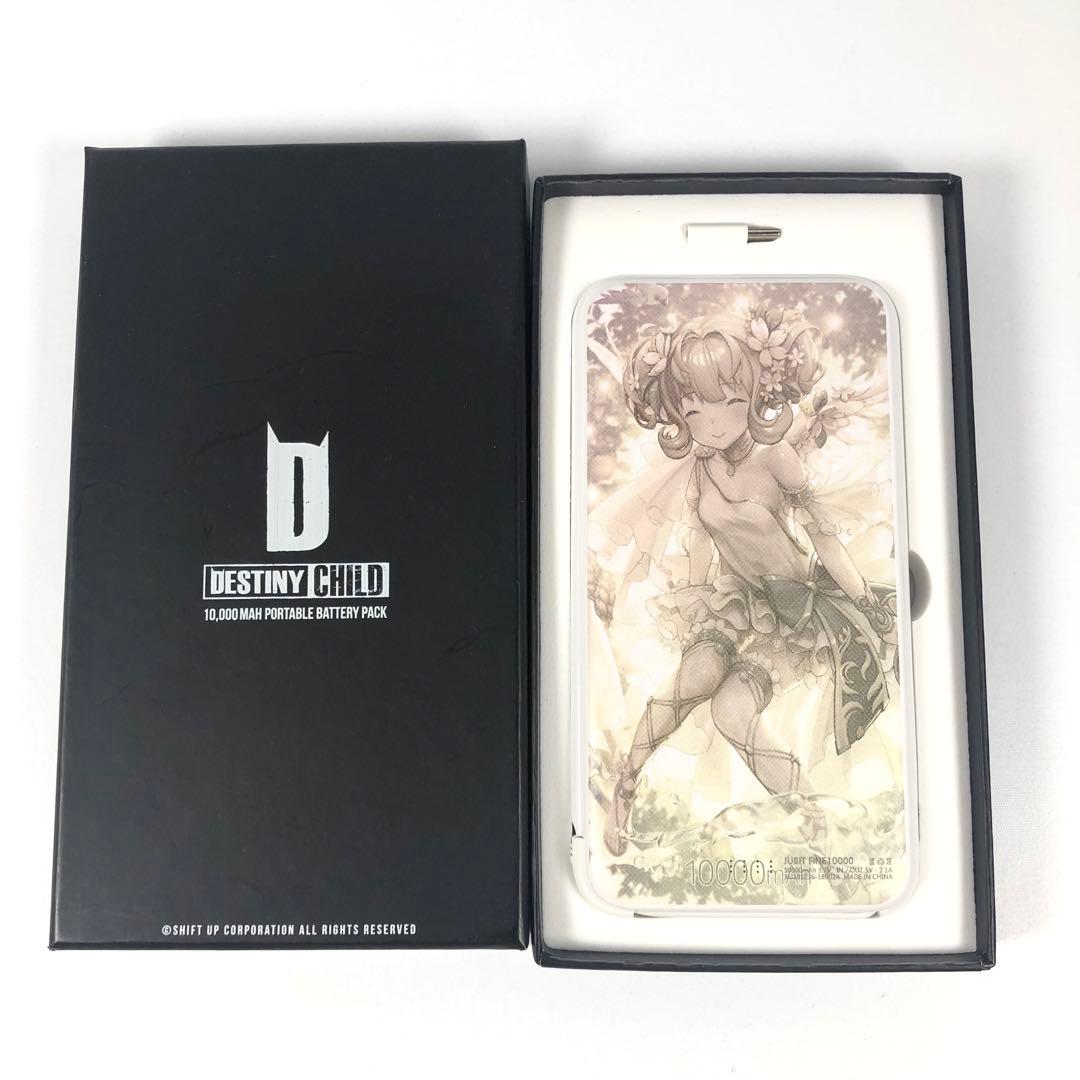 デスティニーチャイルド　限定品　モバイルバッテリー　シュリンクス　レア