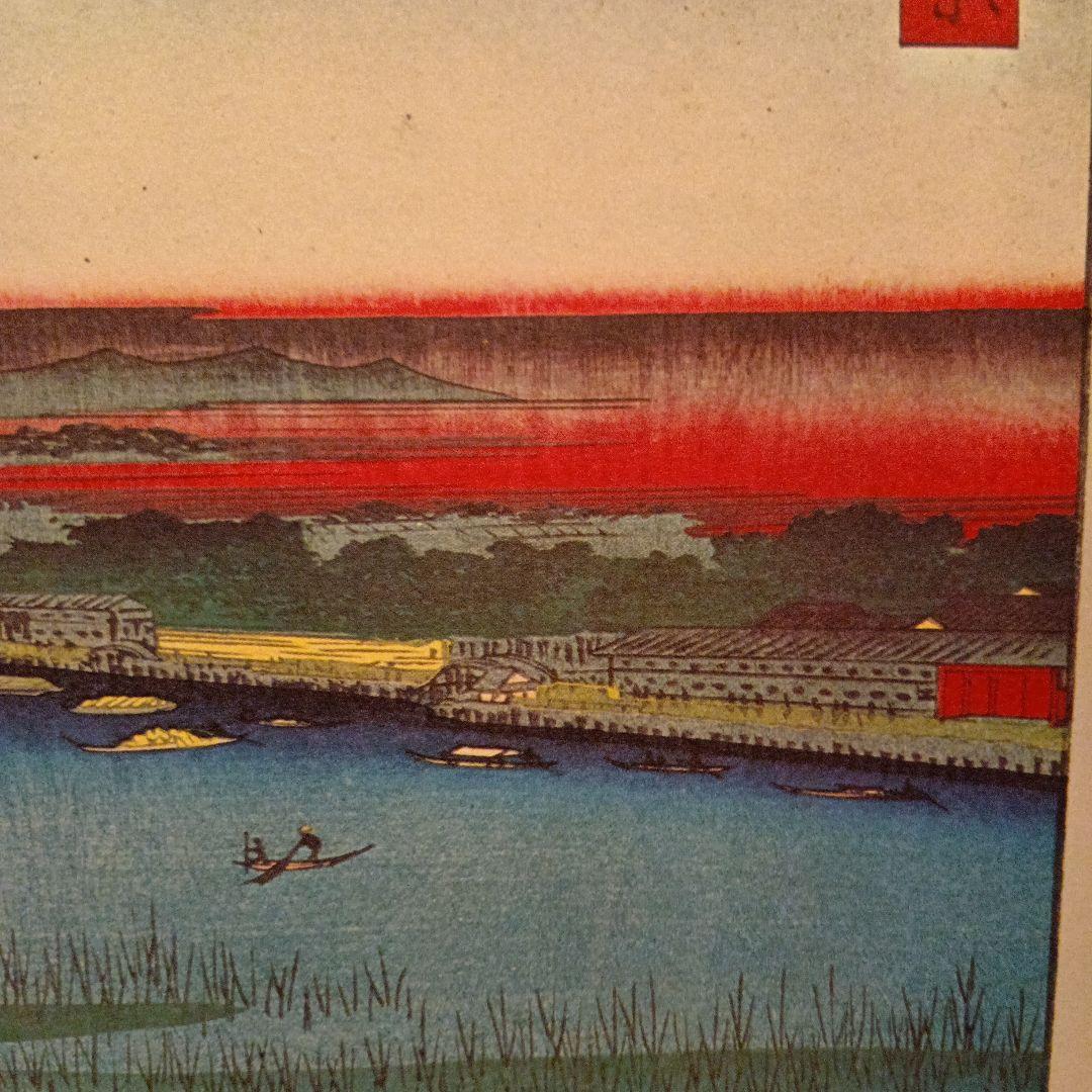三叉別れの淵　東京中央区　歌川広重　江戸百景 レトロ　浮世絵　印刷物 風景
