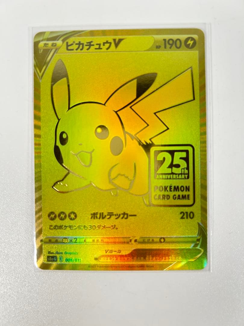 ゴールデン　ピカチュウV 25周年記念カード　ポケモン　001/015