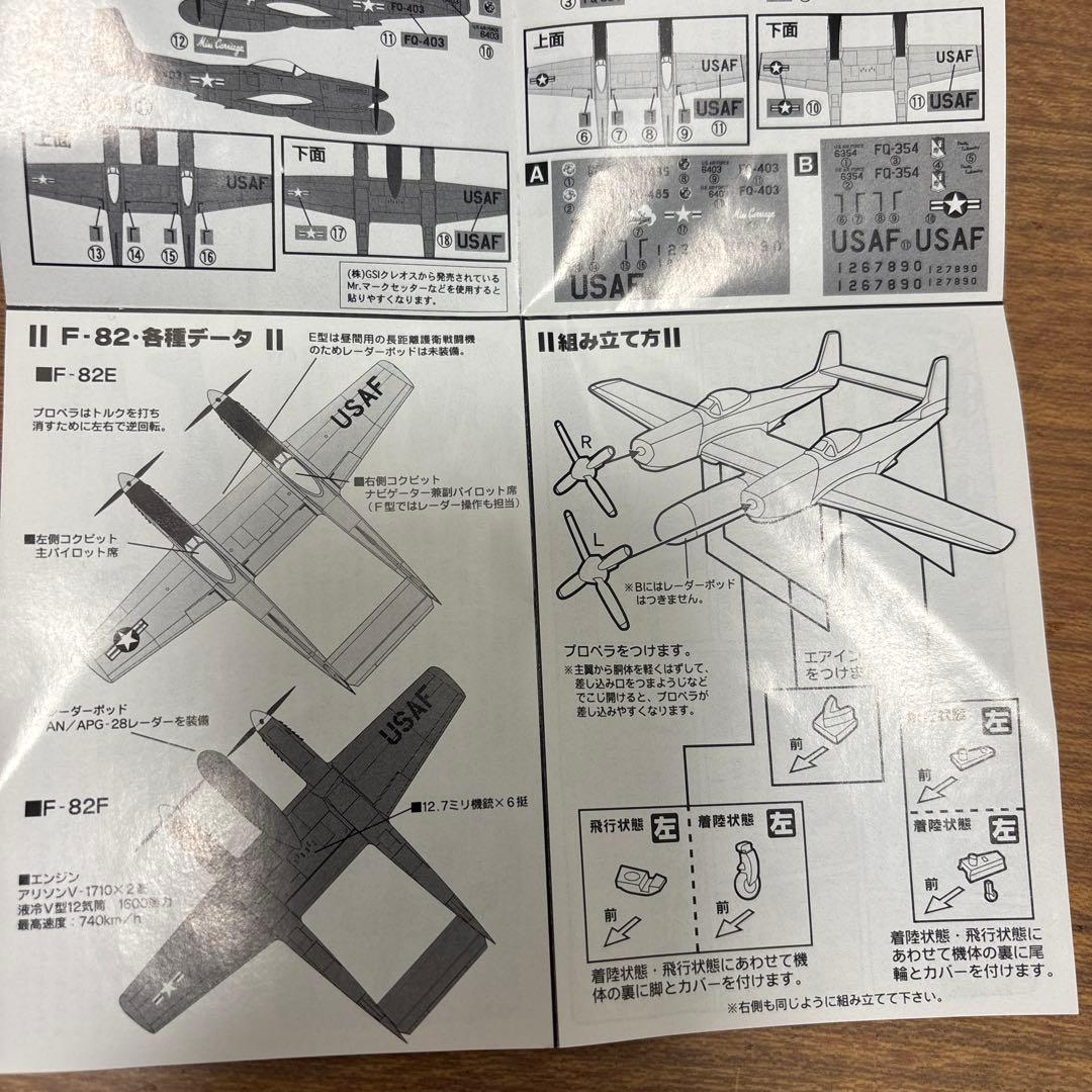 【未使用】エフトイズ1/144双発機コレクションVol.204ツインムスタング
