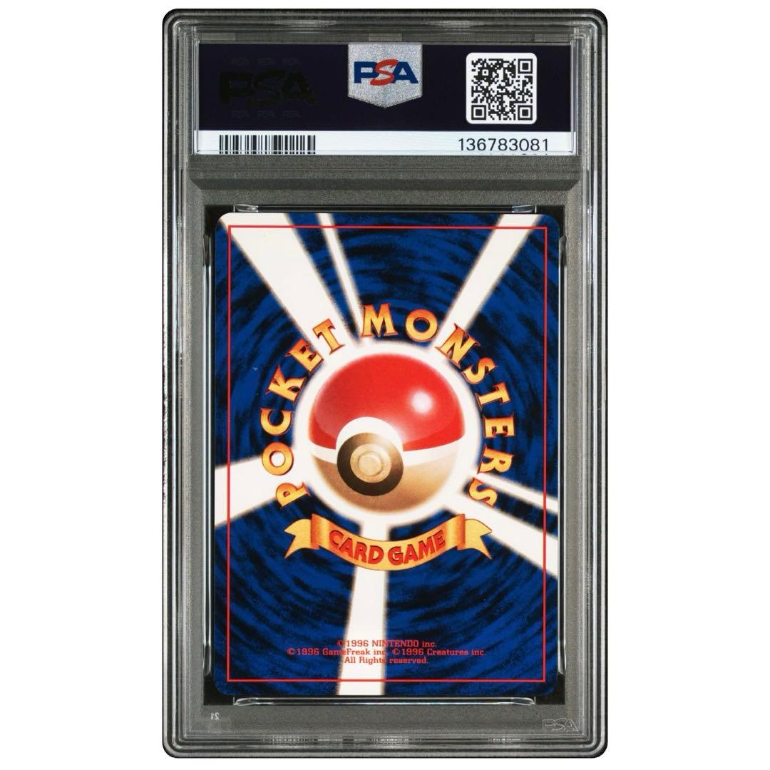 【psa8】ポケモンカードゲーム　ゲンガー　旧裏　渦巻ホロ　十字ホロ有