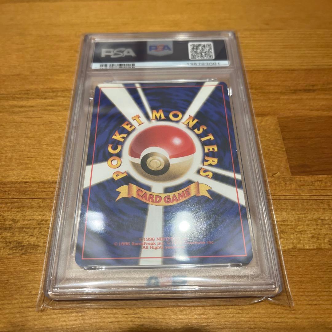 【psa8】ポケモンカードゲーム　ゲンガー　旧裏　渦巻ホロ　十字ホロ有