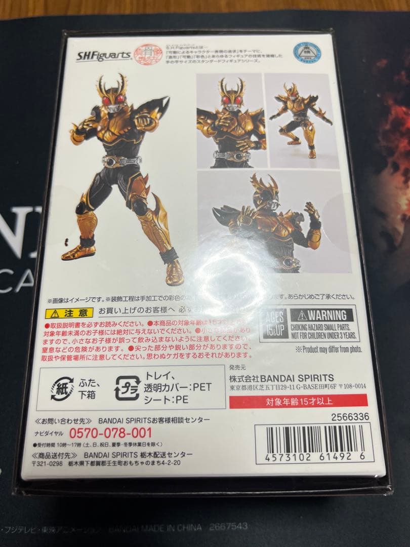 新品未開封　仮面ライダークウガ　真骨彫　ライジングアルティメット