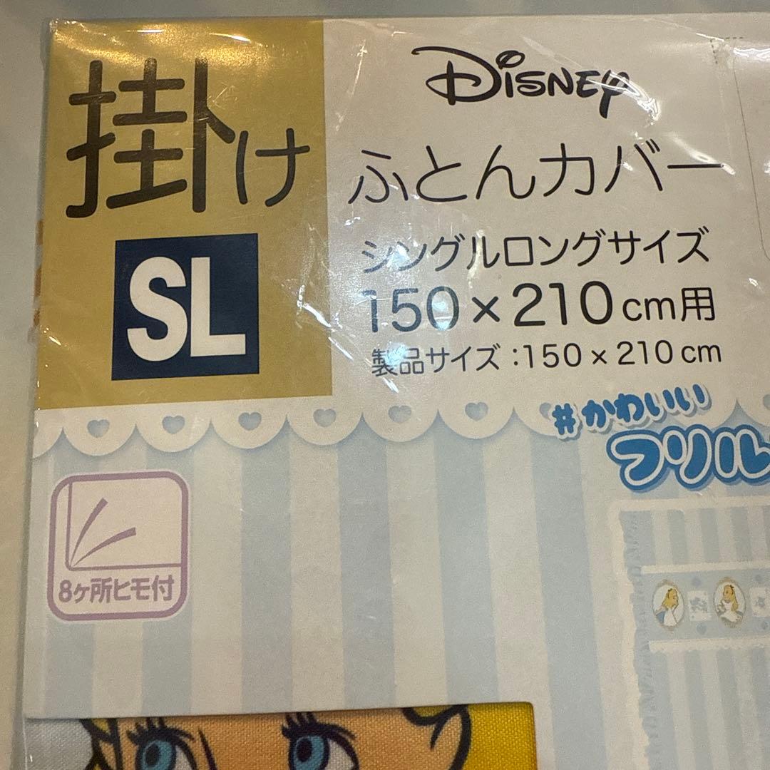 アリス・イン・ワンダーランド フリル付き布団カバー