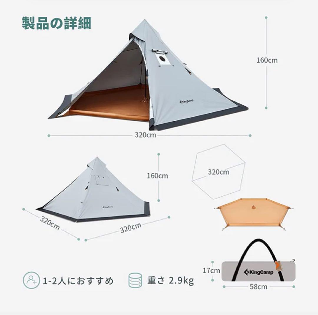 KingCamp キャンプテント 320cm 2人用