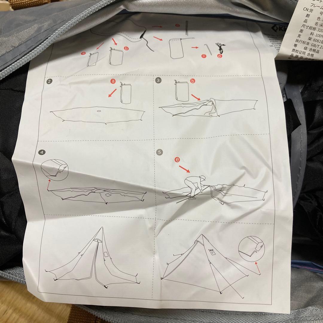 KingCamp キャンプテント 320cm 2人用