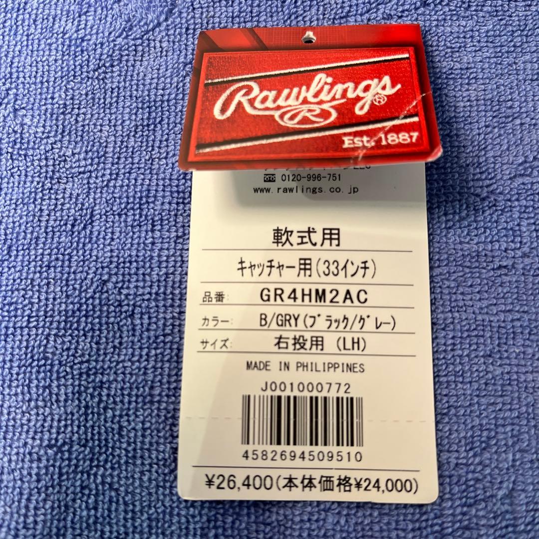 chanKEN【ローリングス】一般軟式用キャッチャーミット捕手用 右投げ用